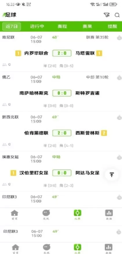 华体会app首页截图
